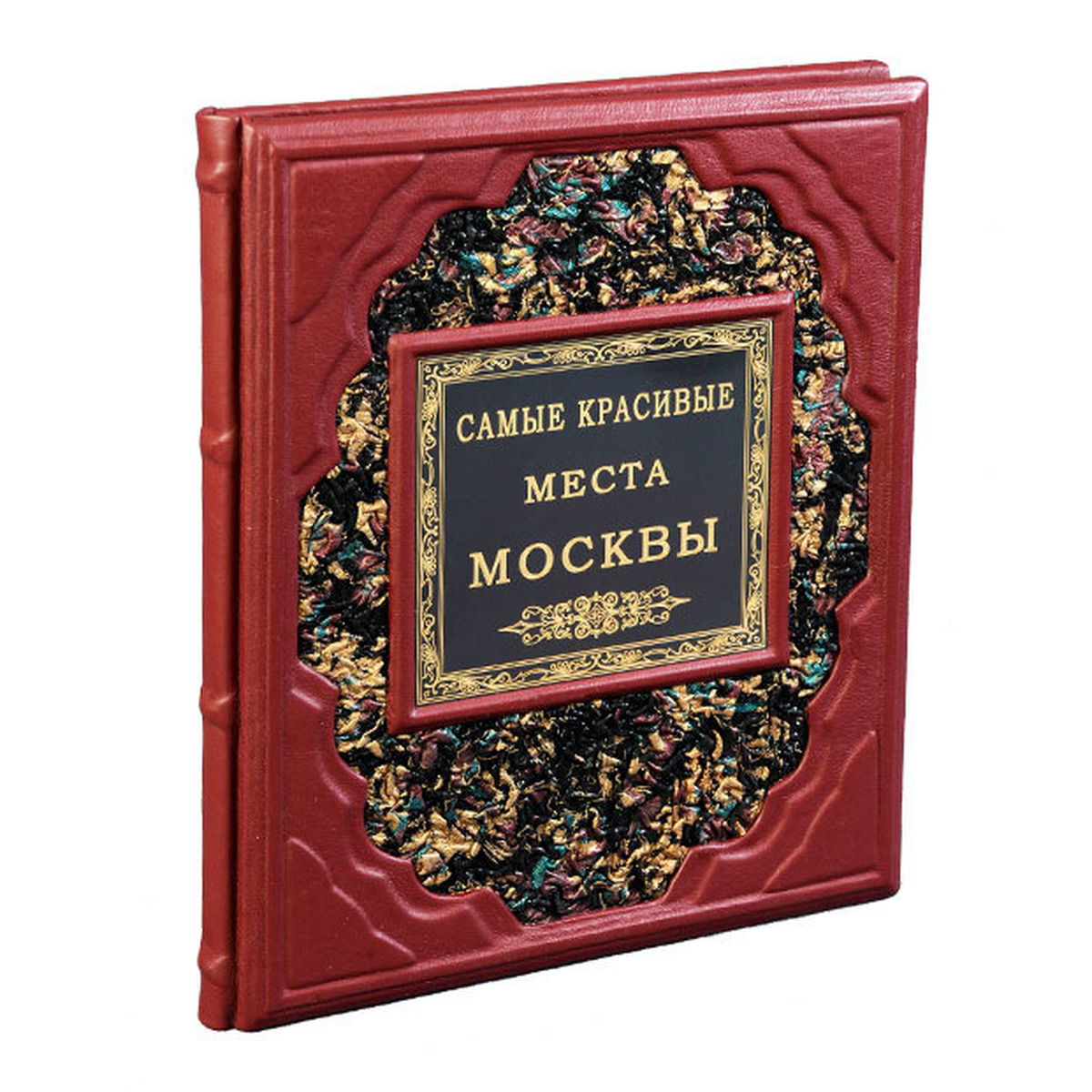 Самые Красивые Места России Книга Купить